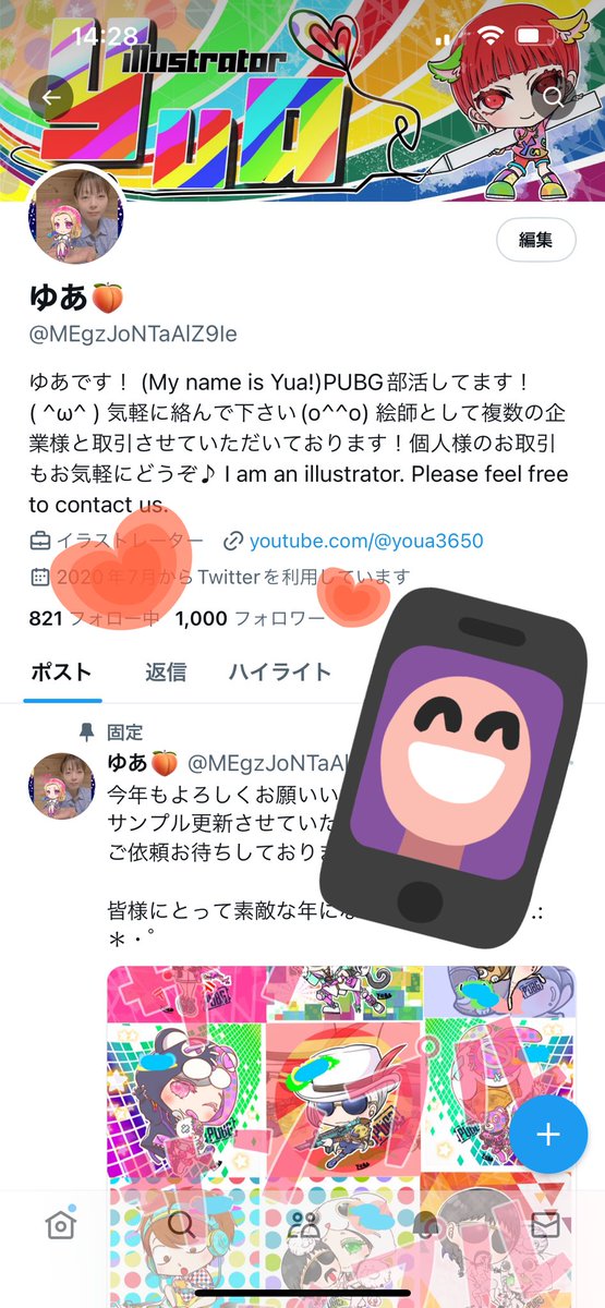 フォロワー1000人