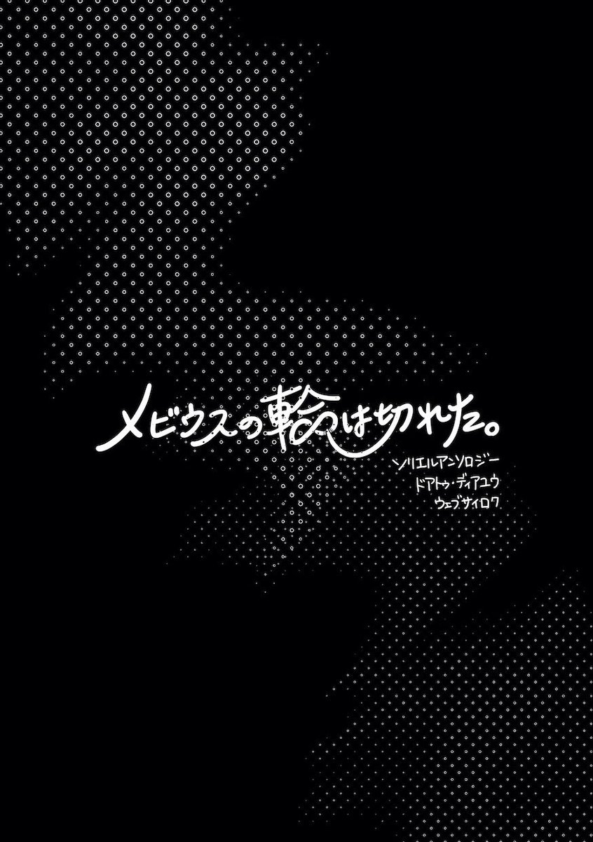 nurumenoon's tweet photo. 8周年→8→♾️ということで

2019年にsorielアンソロで寄稿させていただいた時の漫画のタイトルがい〜い感じなので再掲しときます

(1/5) https://t.co/XzUZduG8Fi