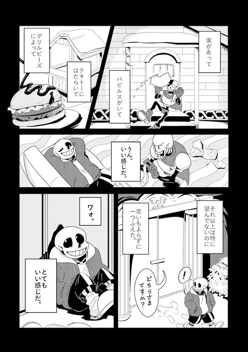 nurumenoon's tweet photo. 8周年→8→♾️ということで

2019年にsorielアンソロで寄稿させていただいた時の漫画のタイトルがい〜い感じなので再掲しときます

(1/5) https://t.co/XzUZduG8Fi