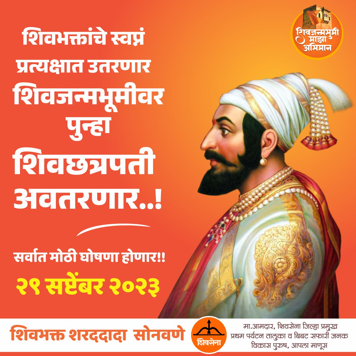mayureshtambe09's tweet photo. जय शिवराय 🚩💪
@Sharadsonawanee @mieknathshinde @Shivsenaofc 
#शिवनेरी #shivneri #Junnar #जुन्नर 
#२९सप्टेंबर२०२३ https://t.co/Fo23yq7aeE