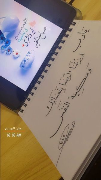 حنان الدوسري tweet media