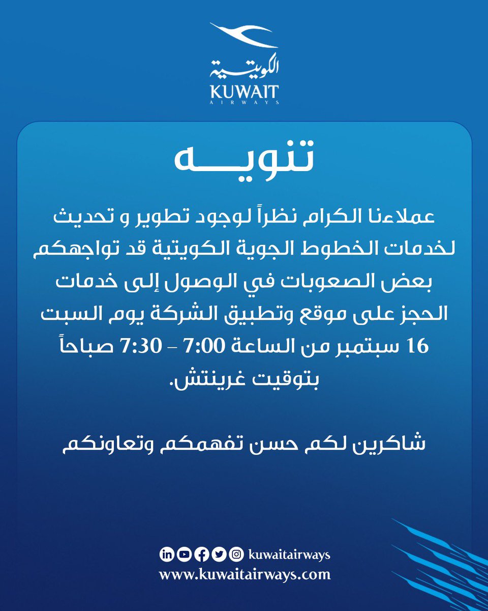 Kuwait Airways tweet media