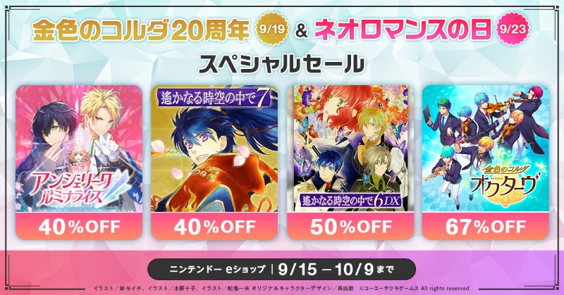 金色のコルダ オクターヴ 公式 (@corda_octave) / Posts / X