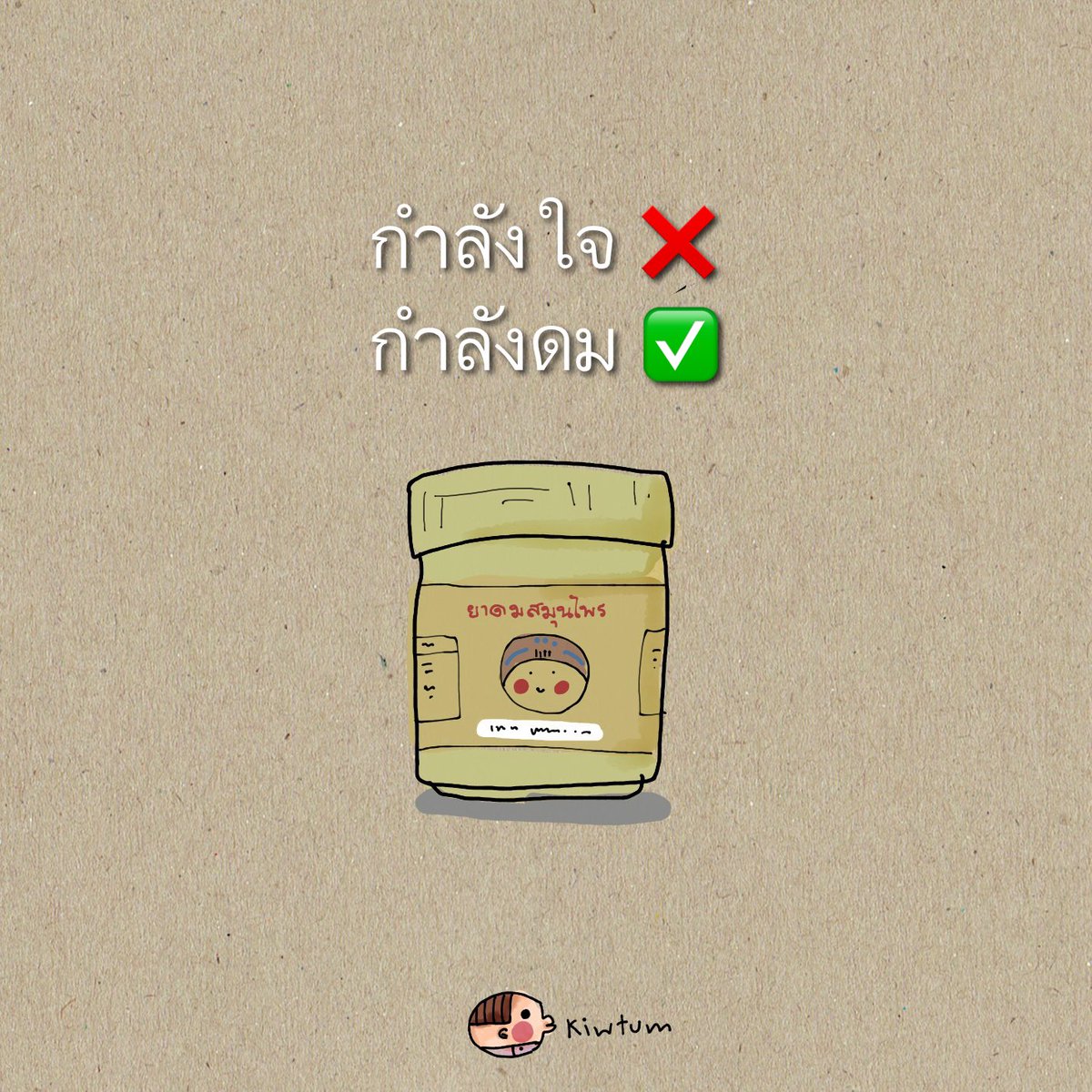 kiwtum's tweet photo. สิ่งที่ต้องการ
เวลาเจอเรื่องวุ่นวาย

บางทีอาจเป็น
ความสบายใจง่ายๆ
ที่อยู่ใกล้ๆตัว

😆 https://t.co/LC6wyYHnbm