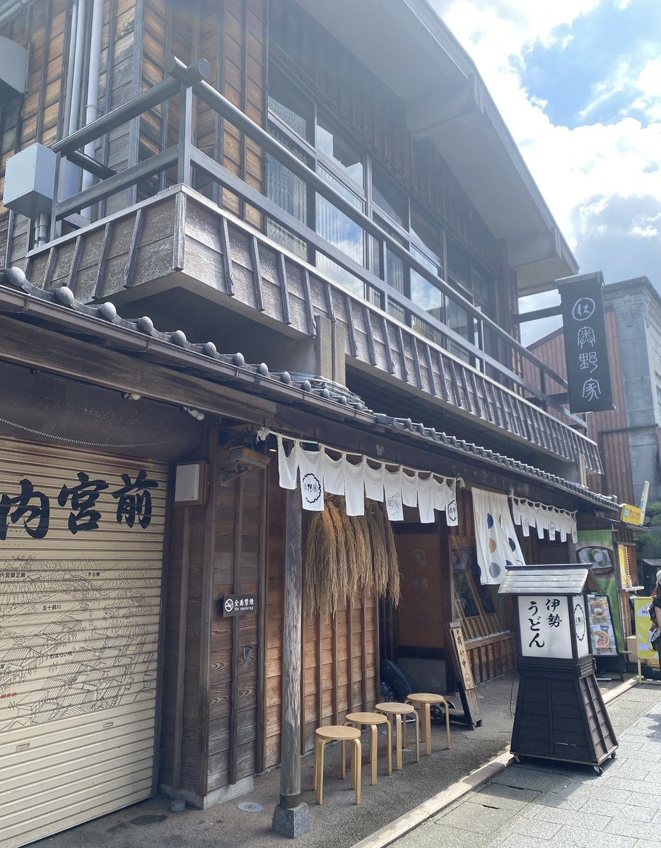 emk_plus's tweet photo. 伊勢神宮を参った後は、おかげ横丁へ。ランチは、奥野家さんで伊勢うどん♪とろろ＆天ぷら入りで、とーっても美味しかったです〜🌟
もちろん、赤福餅も頂きました〜笑🤭

#伊勢神宮 #おかげ横丁 
#伊勢うどん #奥野家 #赤福 
#伊勢 グルメ #ランチ #スイーツ 
#和菓子 もイイな〜 https://t.co/Yaa2ab708J