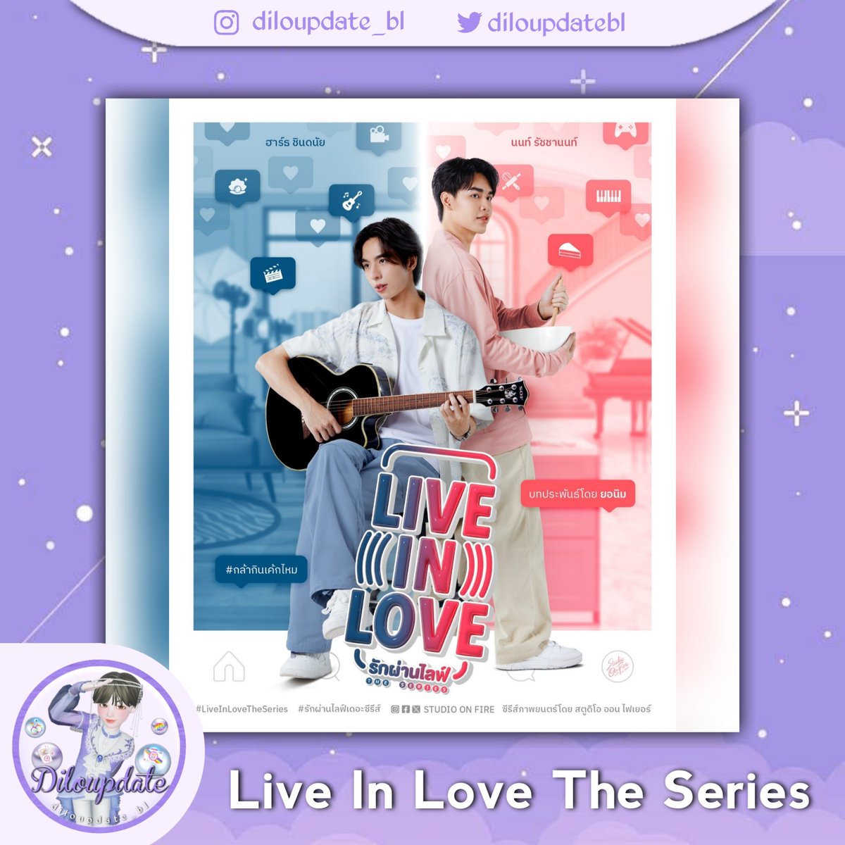 [#LiveInLoveTheSeries #รักผ่านไลฟ์]

LOOK! Boys Love Thailand produksi Studio On Fire adaptasi novel karya Yeonim, “Live In Love The Series” telah memperkenalkan aktor yang akan berperan!

Dibintangi oleh Hearth Chindanai dan Non Ratchanon.

▶️ Coming soon.

{#diloupdate}