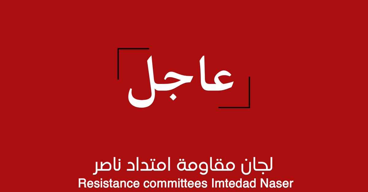 ImtedadNaser's tweet photo. ⭕عاجل
امتداد ناصر|تدوين مدفعي عنيف منذ الصباح علي جميع سكان المنطقة اخذ الحيطة والحذر .
"حفظ الله البلاد والعباد"
اوقفوا_قتل_المدنيين
#مافي_مليشيا_بتحكم_دولة
#الحركة_الإسلامية_تنظيم_ارهابي
#السلطة_سلطة_شعب
#KeepEyesOnSudan
#ResistanceCommittee https://t.co/PeP7LVJ26j