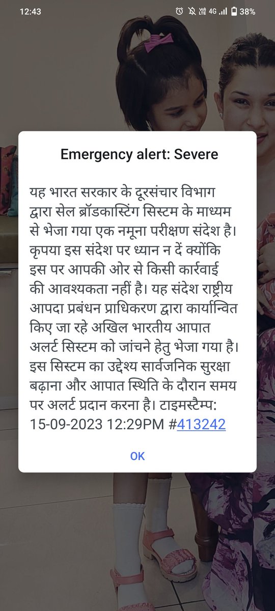 IMinakshiJoshi's tweet photo. क्या आपके फ़ोन पर भी यह अलर्ट आ रहा है? https://t.co/rOFR3uDTHQ