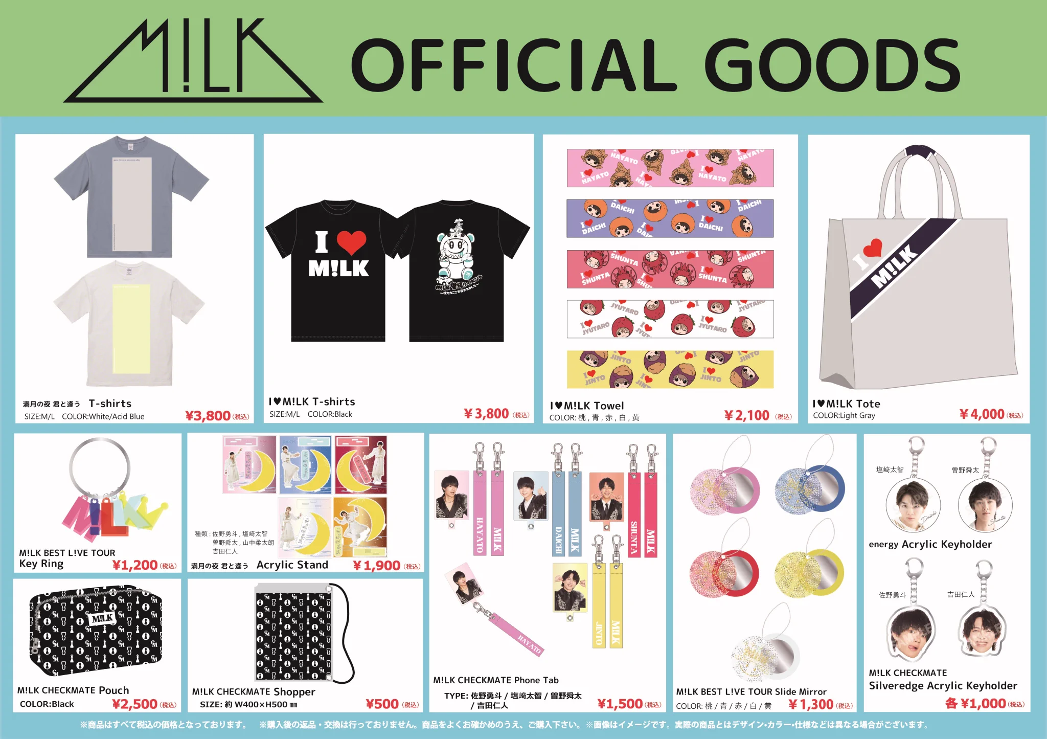  Man LIVEグッズ まとめ売り★おまけ付き★ M!LK OFFICIAL on X: 