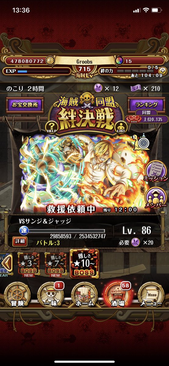 kek_grubale's tweet photo. 同盟探しております。

#トレクル 
#海賊同盟募集 https://t.co/Q7i3v93SKy