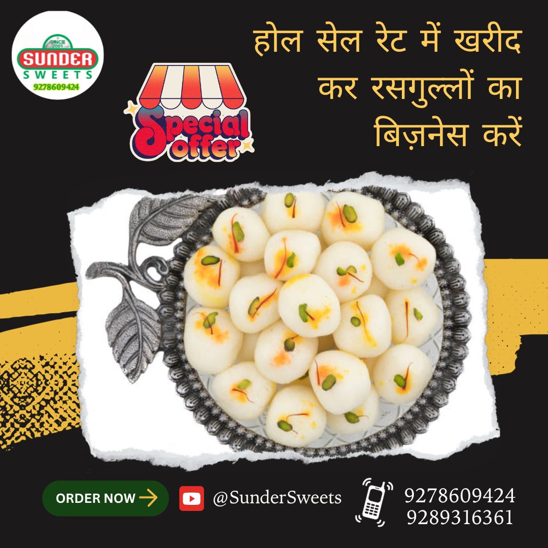 sundarsweetscom's tweet photo. होल सेल रेट में खरीद कर रसगुल्लों का बिज़नेस करें|
For Order
Call now: +91 9289136361
Visit our YouTube channel: https://t.co/GrnmSePK4e
#SweetIndulgence #SavorTheFlavor #mathurapeda #Dietmixture #chanajorgaram #sweetfancybox #sakkarpare #business #sweetbusiness #mithaibusiness https://t.co/OJAWvIFpSV