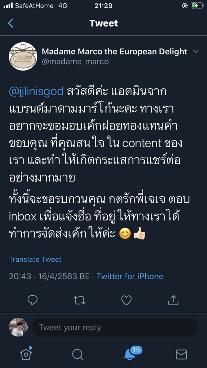 เค้กดอกทองในตำนาน ตอนแบรนด์มาส่งของให้ที่บ้านคืออายมากๆ55555555 คนที่บ้านถามว่าไปรีวิวให้เค้าดีจนคนไปซื้อตามเยอะหรอ กุก็ไม่รู้จะตอบยังไง 55555555555555