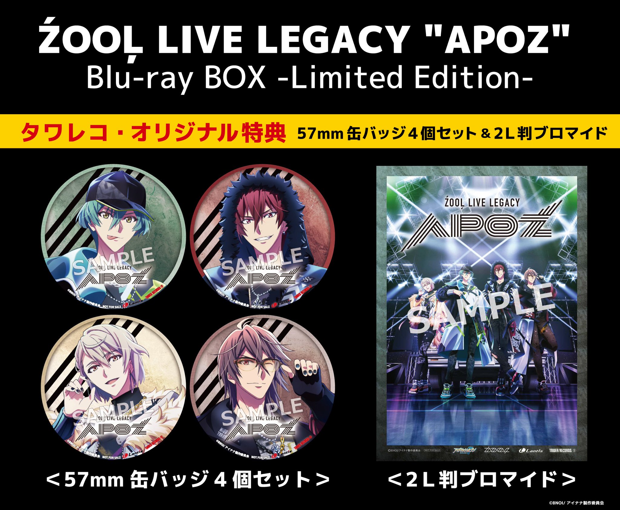 アイナナ ナナライ Blu-ray セット 円盤 Blu-ray】アイドリッシュ