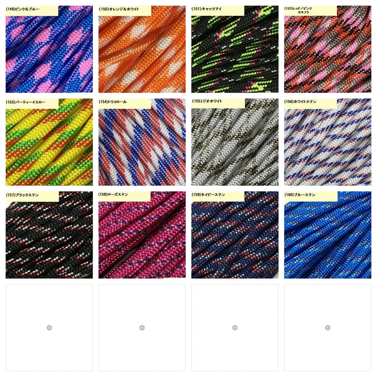 emu6cfbr1's tweet image. 急ですが本日19時から再入荷します！
また取り扱うパラコードの種類を40種類増やしました！
全部で120種類から選ぶことが可能です！

新規コン：totukiocusto.thebase.in/items/61028350

持ち込み：totukiocusto.thebase.in/items/41467093