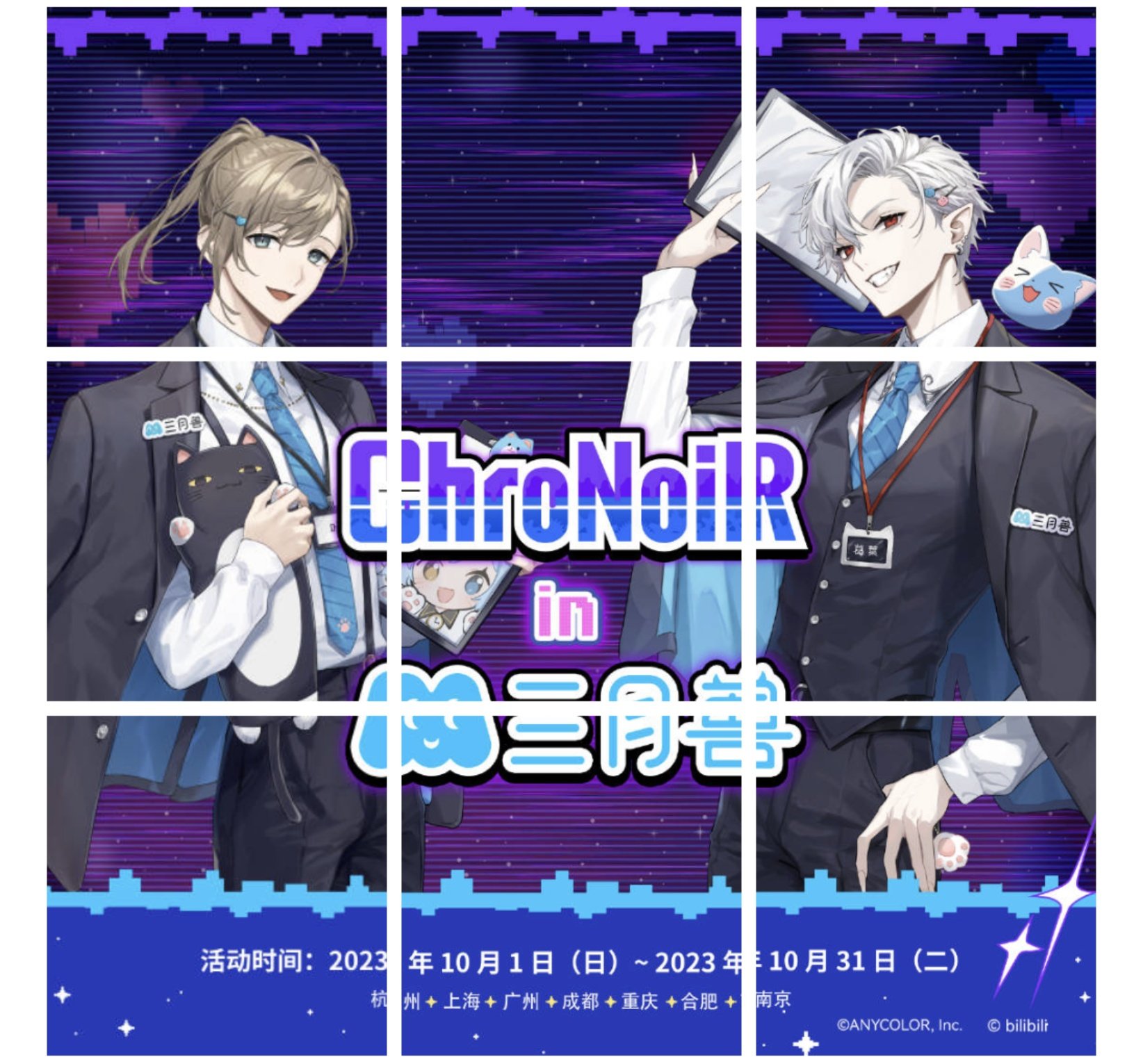 にじさんじ ChroNoiR 中国限定 三月兽 葛葉 叶 suu. on X: 