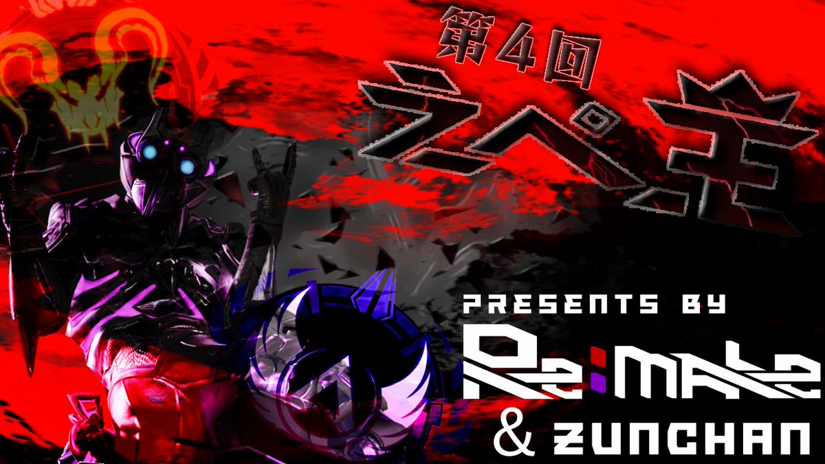 Remake_V's tweet photo. 【！！告知！！】
第4回Vtuberえぺ王決定戦　

２１：００〜

乞うご期待！！！

↓↓↓神視点配信チャンネル↓↓↓
https://t.co/IlT5kH4myJ

#えぺ王 
#Vtuber https://t.co/a0VMxMRpXm