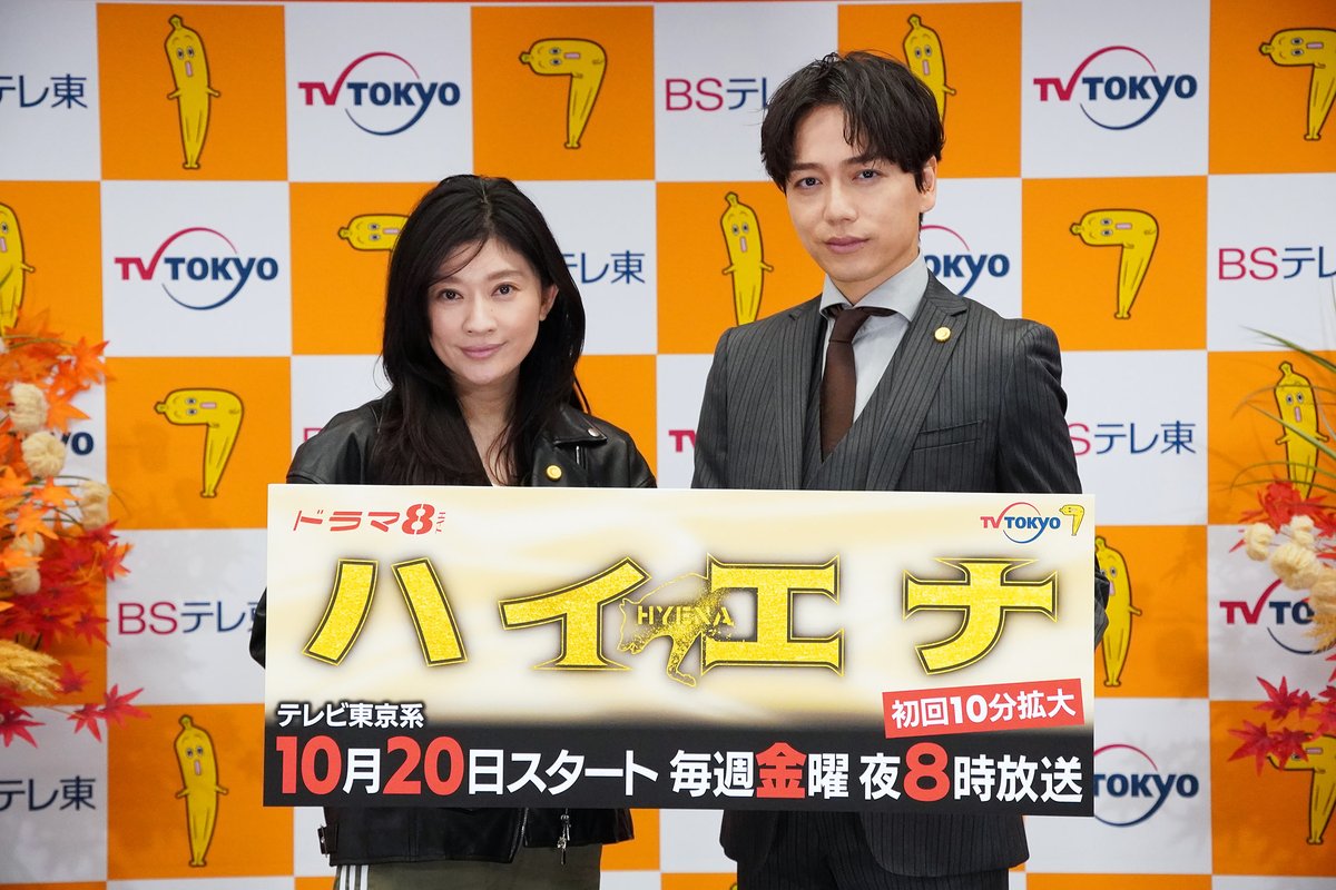 oricon's tweet photo. 山崎育三郎、篠原涼子のベタ褒めに上機嫌「マイナスがどこにあるんだろう」「もっと言ってください」（写真 全3枚）
https://t.co/qnl3TwKXji

 #篠原涼子 #山崎育三郎 #テレ東 #ドラマ #ハイエナ @tx_dorama8 @ikusaburo_0118 https://t.co/B1S5fm17h4