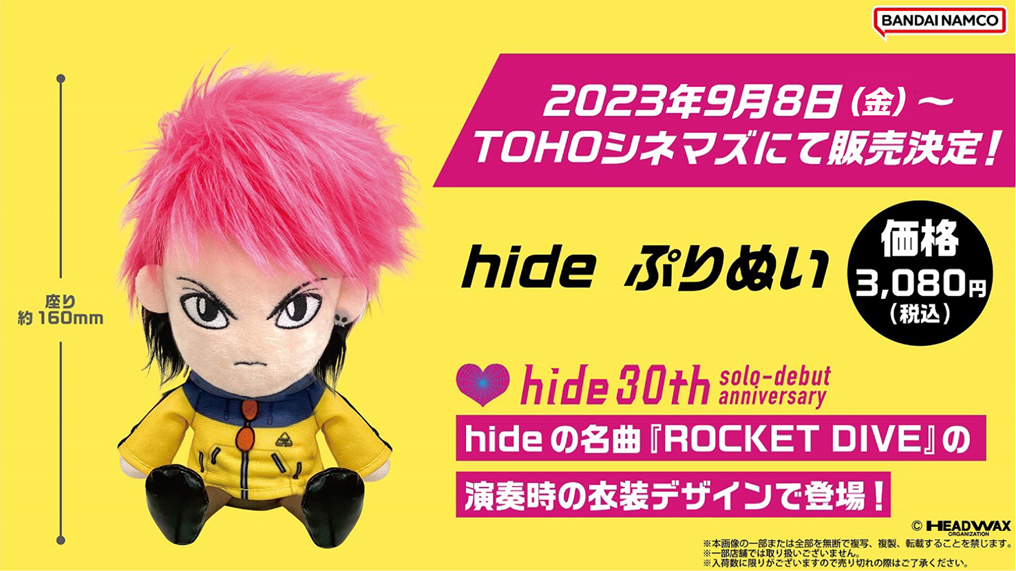 hide ぬいぐるみ XJAPAN 映画館限定 hide ころがし ぬいぐるみ XJAPAN 映画館限定