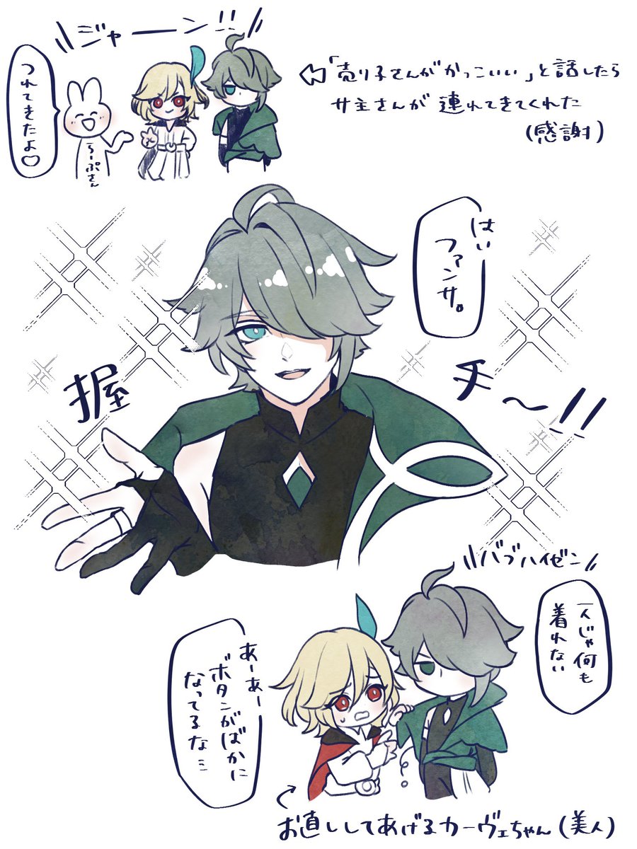 せんこみ思い出 描き起こし 