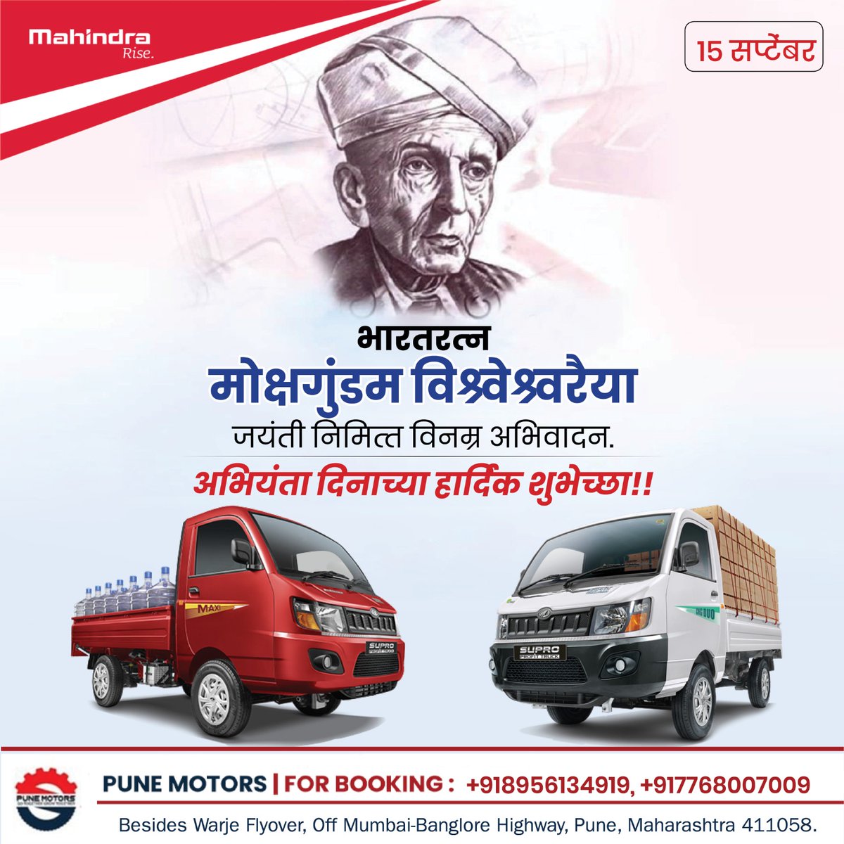 Mahindra Pune Motors tweet media