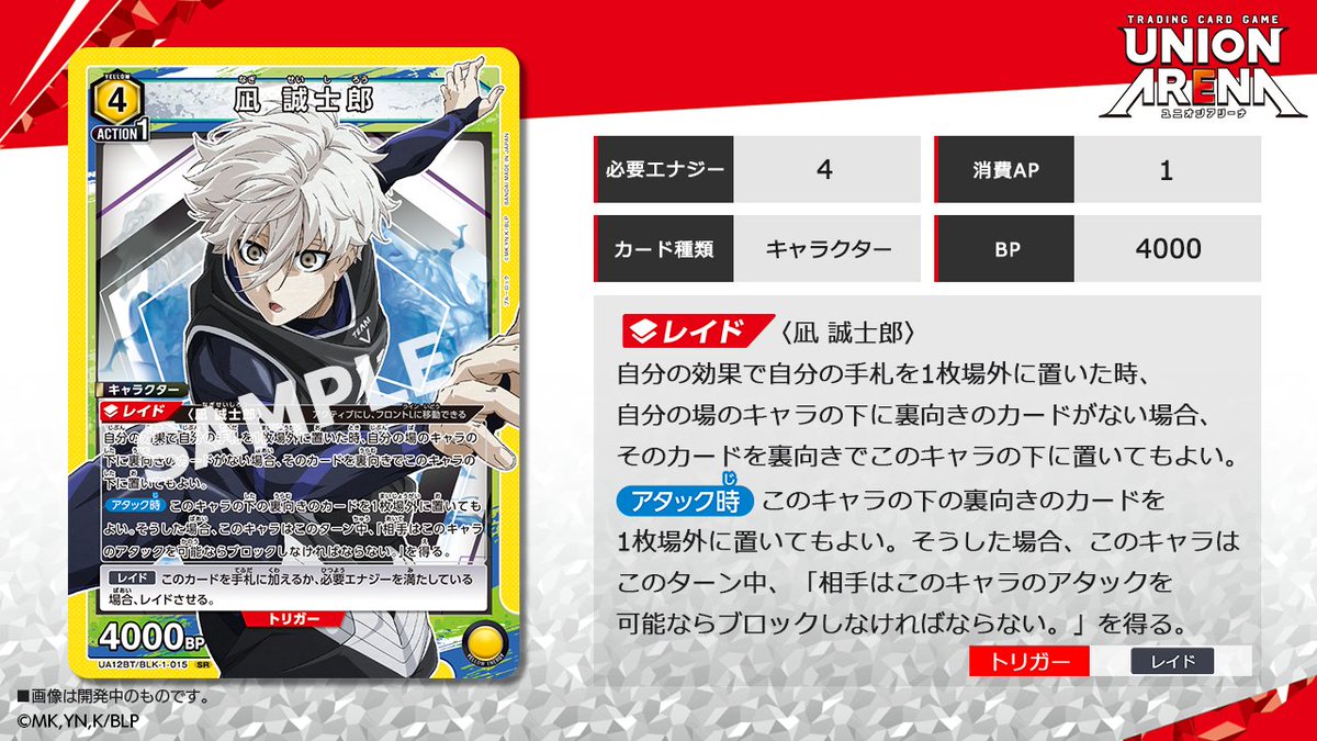 ⬜️カード紹介⬜️ 9/29(金)発売予定の『ブースターパック ブルー