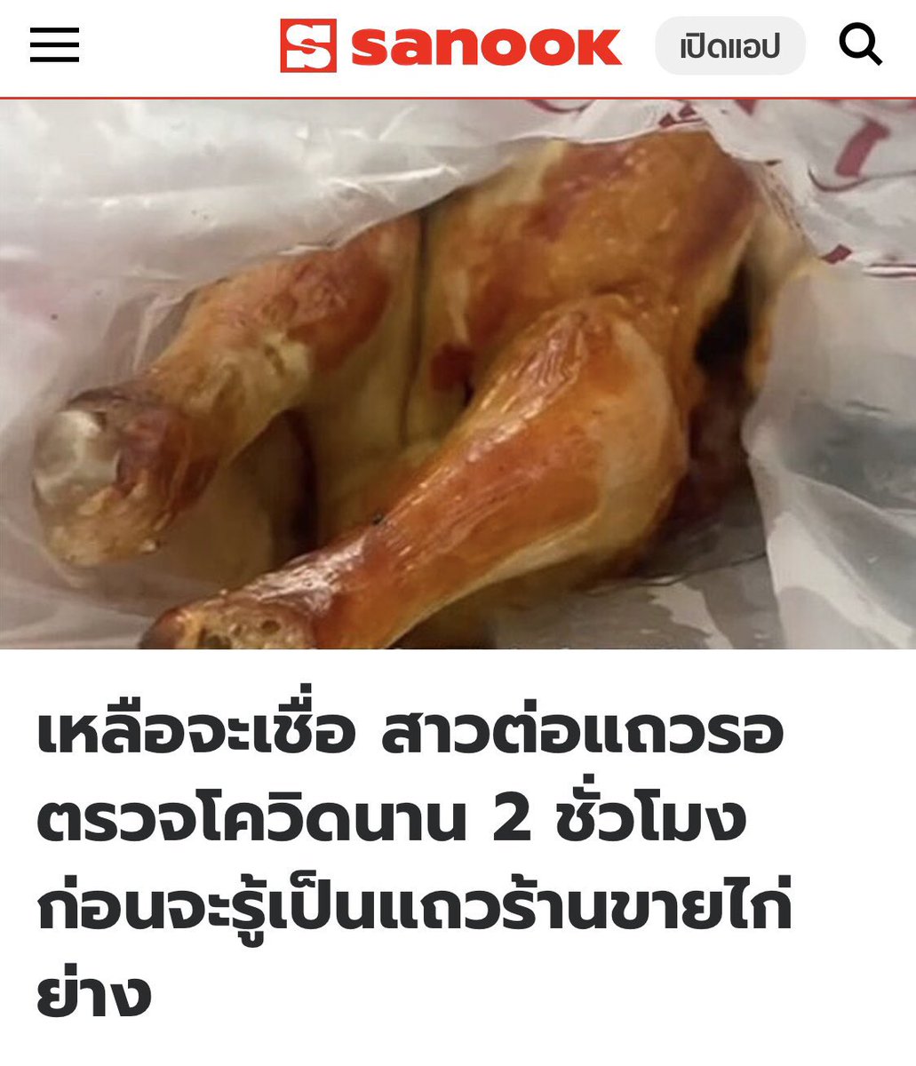 liu tweet media