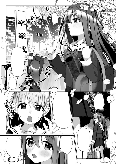 明日9/17(日)名古屋コミティア63に頒布予定新刊のサンプルです!!本文白黒36ページ(本の中身はトーン)ちょっと重い妹とおにーちゃんのいちゃらぶ漫画です!えちえちありなのでおっきいお友達向けだよ 