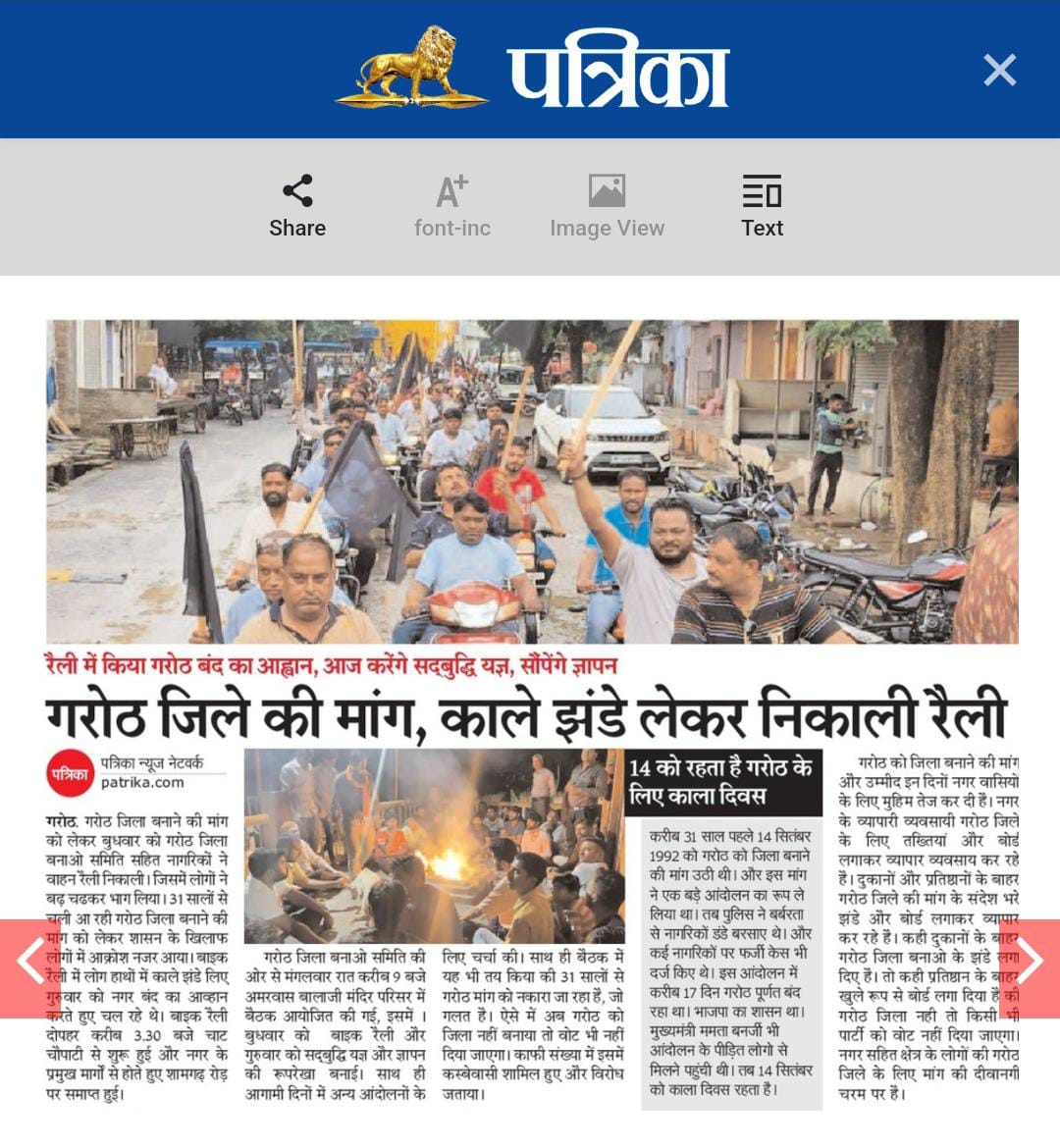 rahulbhatigarot's tweet photo. गरोठ जिला बनाओ द्वारा काले झंडे के साथ वाहन रेली निकाली गई जिला नही तो वोट नही 
@ChouhanShivraj @ddhakadmds
@KailashOnline @OfficeofSSC @patrika_mp @DainikBhaskar @BJP4MP https://t.co/g0DsP8XiL8
