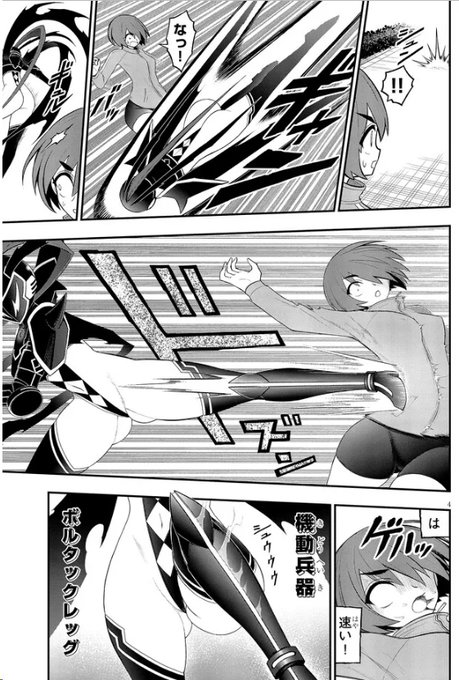 本原稿では格闘シーンが凄くカッコよくなっているぅう!!#淫獄団地 