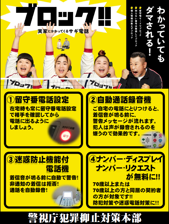 ゆりやんレトリィバァ おかずクラブ ケンコバ(コーチ)がブロック