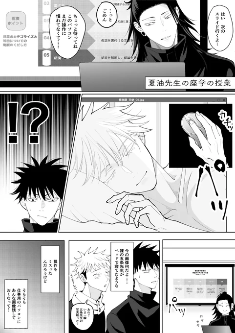 夏五教師if
(+🐯🐺🌹) 