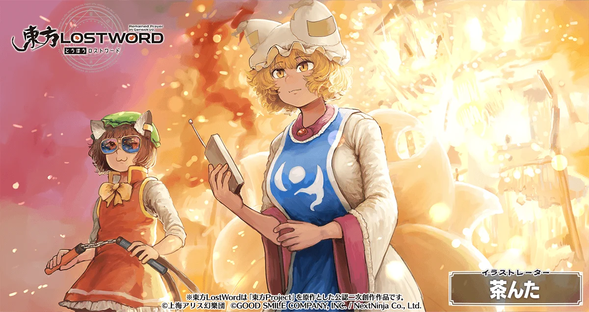 東方LostWord公式（東方ロストワード） on X: 