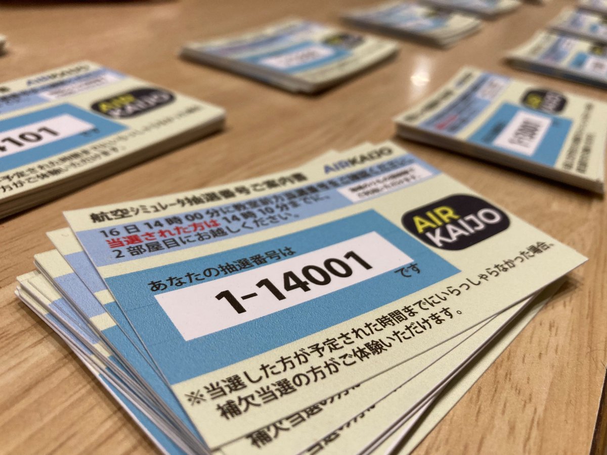 【#鉄研オンラインツアー ③】
2部屋目には、鉄道シミュレーター(BVE)と航空シミュレーターがあります！
なお航空シミュレーターは整理券制となりますのであらかじめご了承ください。
#鉄道研究部 #航空研究部 #海城祭