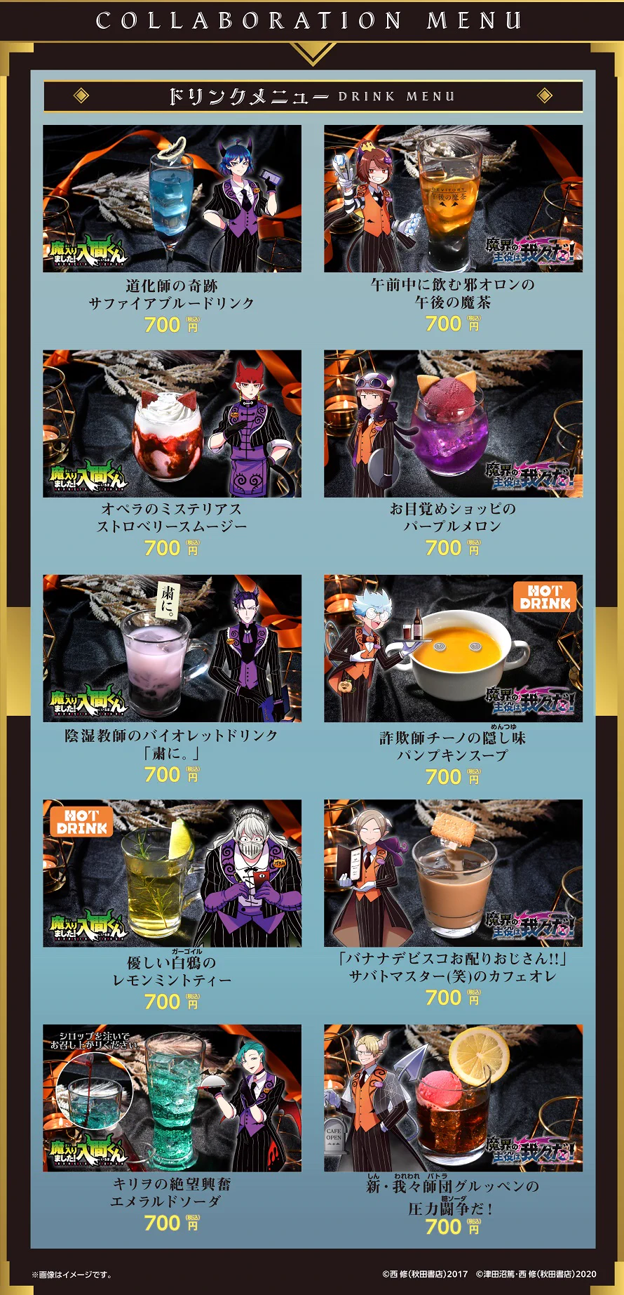 アニメイトカフェ総合 on X: 