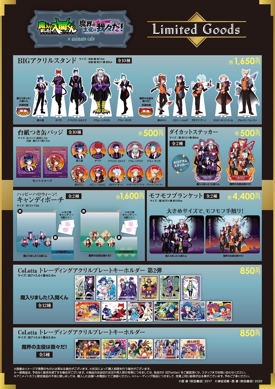魔主役 ちょんぎっ 我々だ wrwrd アニメイトカフェ アニカフェ 魔主役 ちょんぎっ 我々だ wrwrd アニメイトカフェ アニカフェ