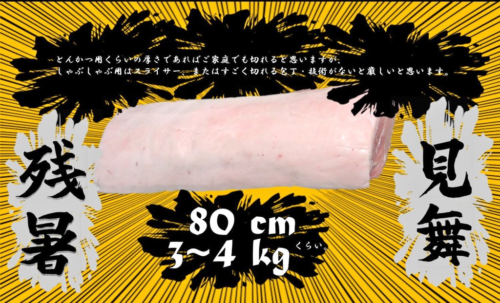 ooitabunta's tweet photo. 【🎊第10回🐖　#プレゼント企画】

#ロース丸ごと🎁
お腹いっぱい豚カツ食べれますよ！
なかなか丸ごと見る機会もないのでは。

🗓期間:9月25日集計開始まで
🟩条件:フォロー&amp;リポスト（RT）

大分県産豚肉の美味しさを広めたい！
画像よく見て！

#残暑見舞
#大分県
#懸賞
#畜産
#豚肉
#食育 https://t.co/98sOGIhq41