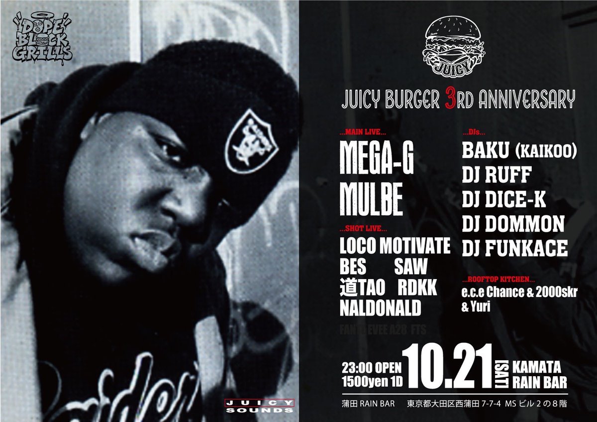 NEXT 10.21 sat KAMATA RAIN BAR
JUICY BURGER 3RD ANNIVERSARY🍔🎂