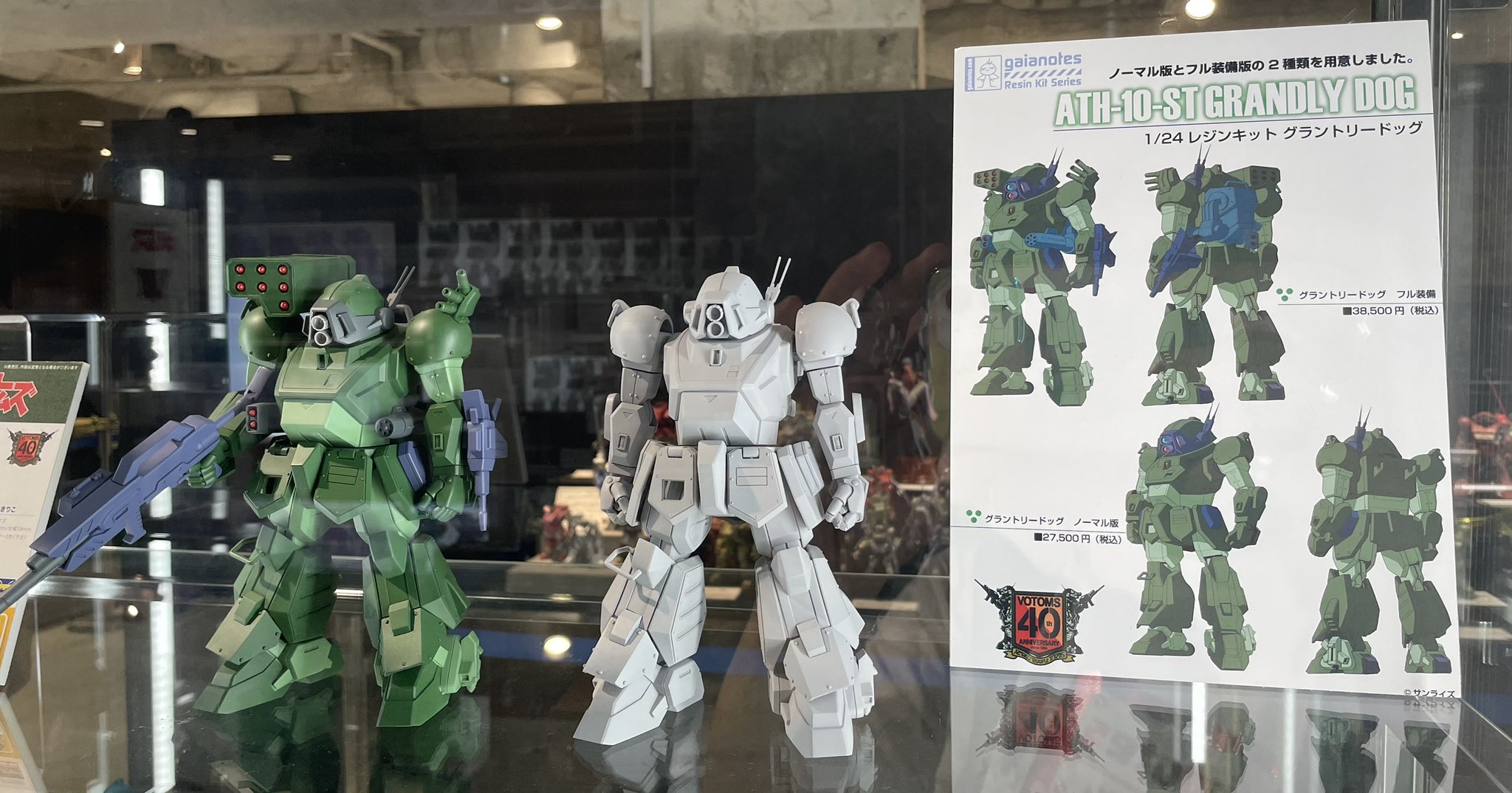 静岡ホビーショーでお会いしましょう!】ガイアノーツ on X 静岡ホビーショーでお会いしましょう!】ガイアノーツ on X
