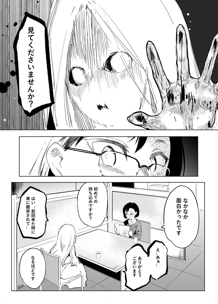真夜中すぎの編集さん(1/7)

#漫画が読めるハッシュタグ
#マンガが読めるハッシュタグ 