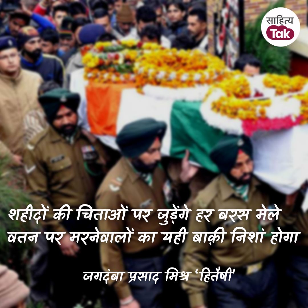 sahitya_tak's tweet image. अनंतनाग में शहीद हुए वीर जवानों को नमन 🙏
#AnantnagAttack #MajorAshishDhonchak #ColonelManpreetSingh #HumayunBhatt