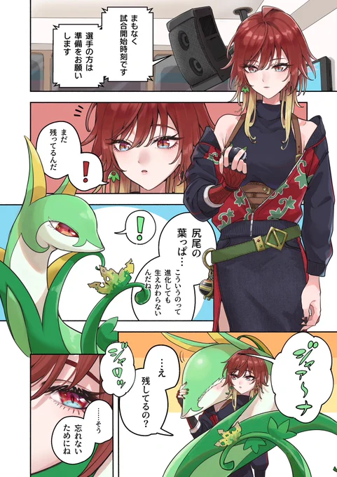 ポケモンやる美琴 