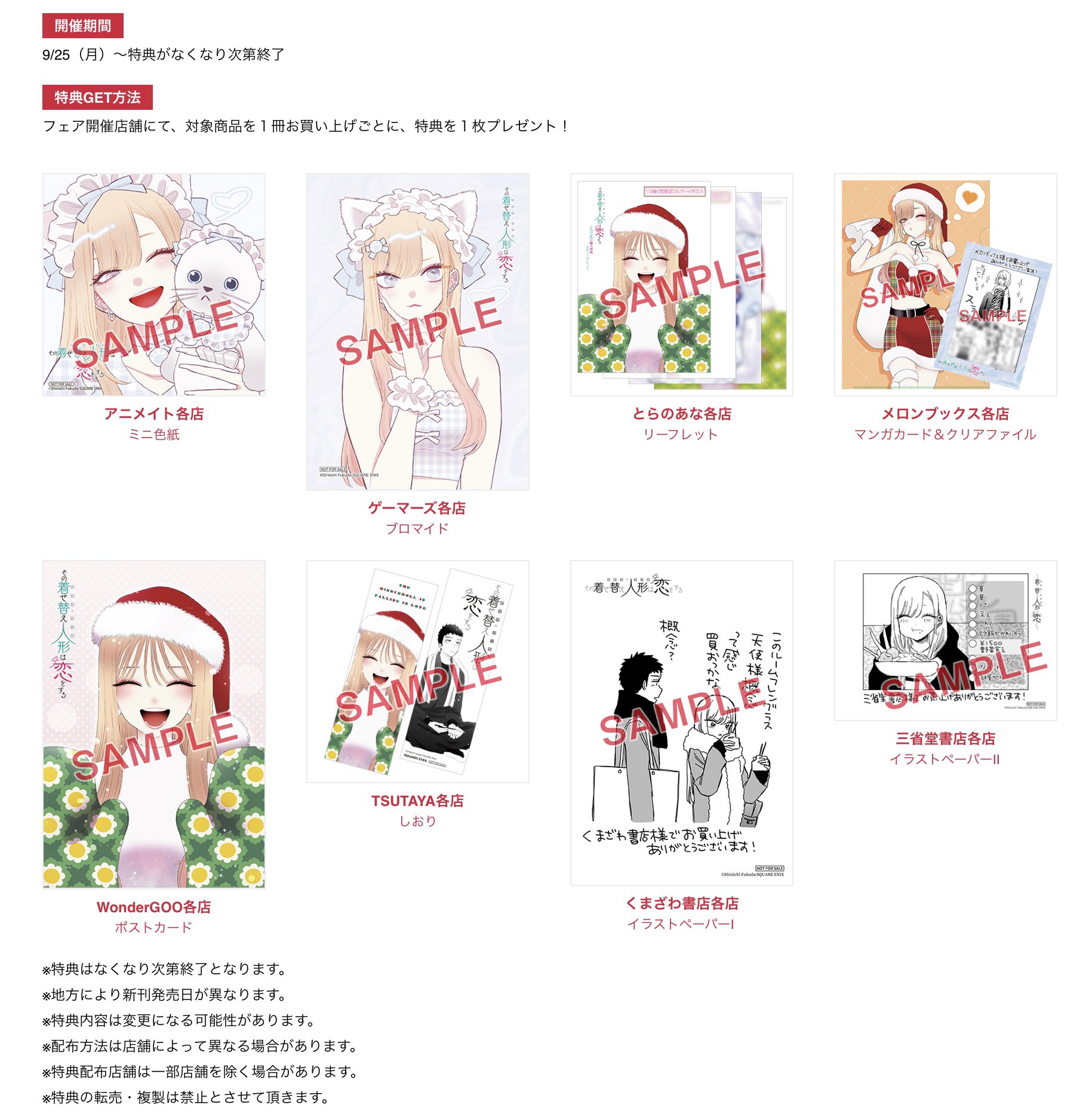 Amazon.co.jp: 漫画その着せ替え人形は恋をする 12巻 特装版