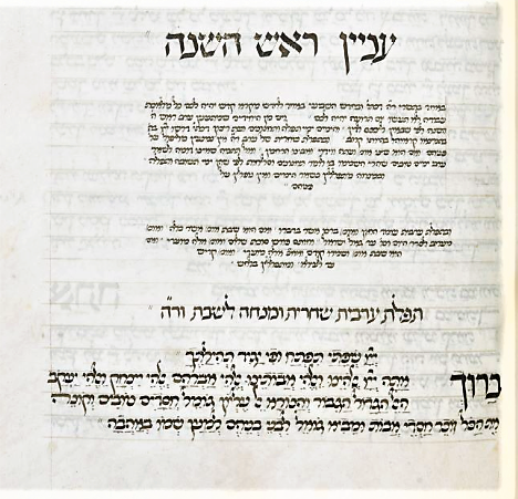 The beginning of the 'Rosh ha-Shanah' service in a 15th century manuscript according to the Italian custom #HebrewProject #LetsGetDigital #RoshHashanah2023 bl.uk/manuscripts/Fu…