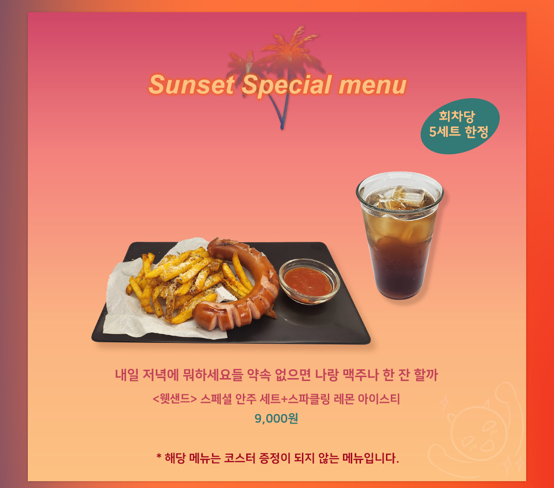 mofun_collabo1's tweet photo. 🆕<웻샌드> x 모펀 홍대점 콜라보 이벤트 소식!📢

연휴에 뭐하세요들
약속없으면 나랑 햄버거 먹으면서 유성우나 볼까
🔥😈🔥 https://t.co/4K1sQ9acAN
