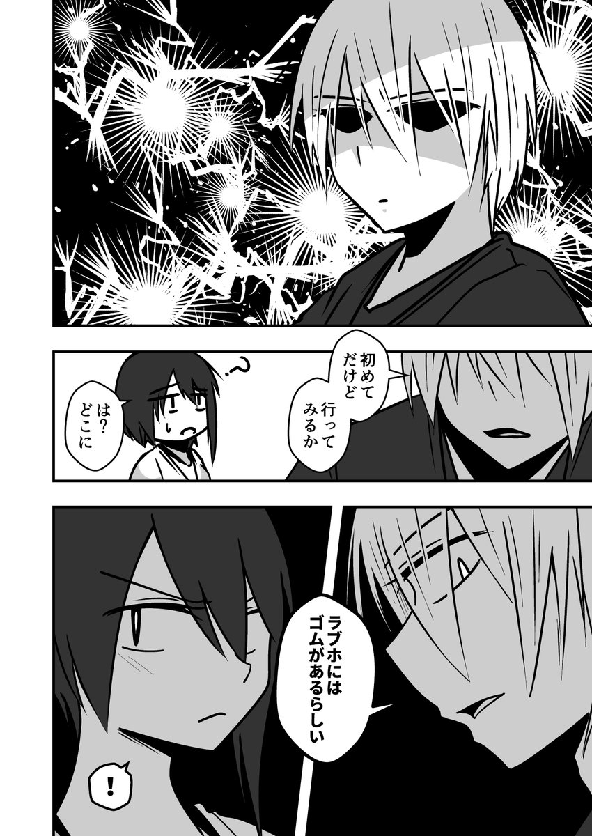 気分転換

#淡々カップル漫画 