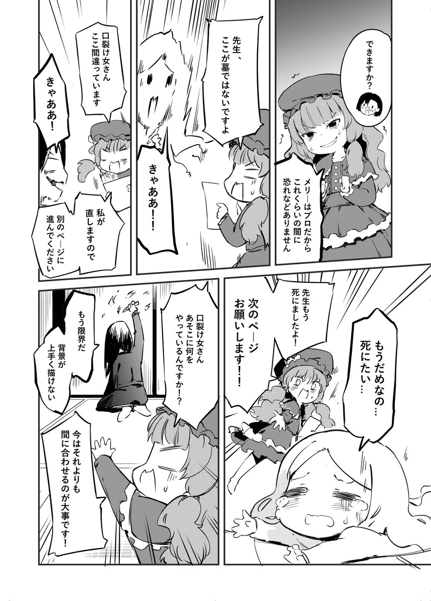 真夜中すぎの編集さん(6/7) 