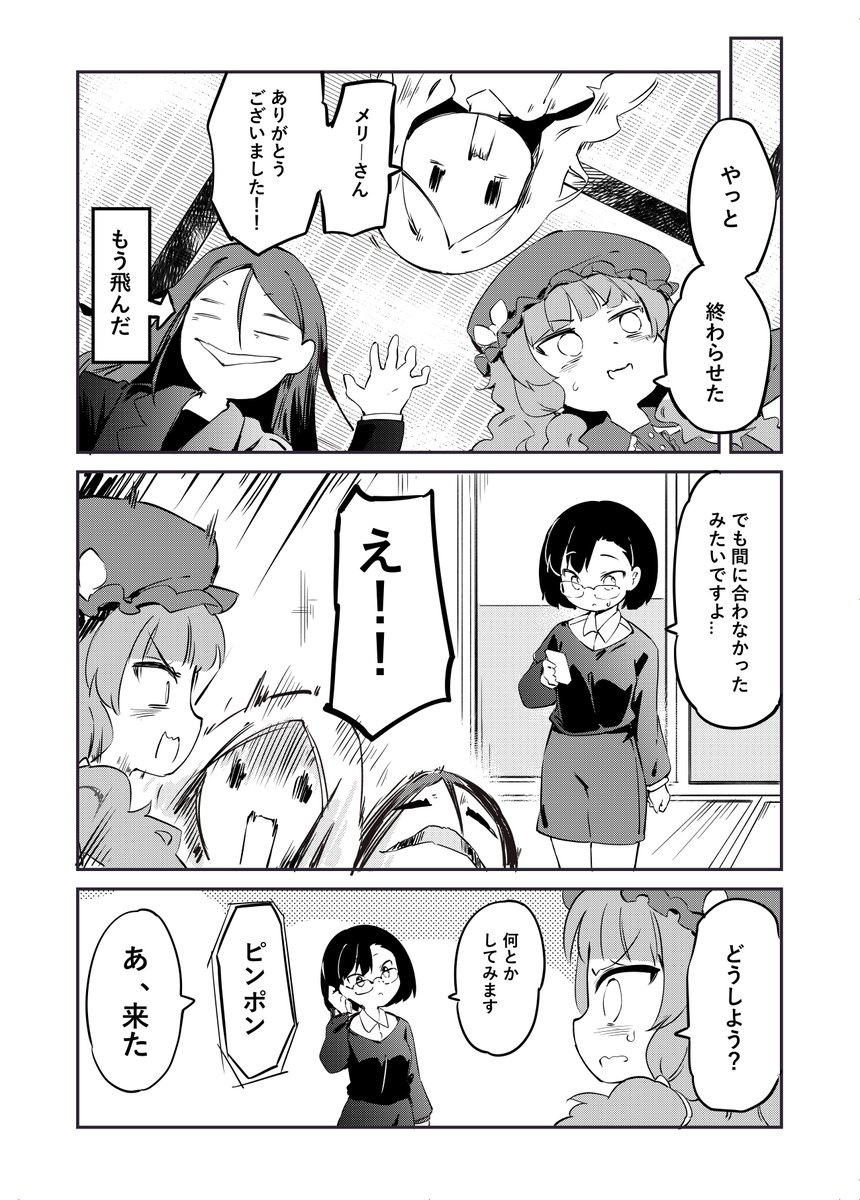 真夜中すぎの編集さん(7/7)
読んでいただきありがとうございます! 