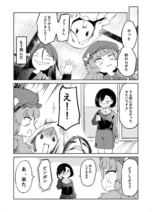 真夜中すぎの編集さん(7/7)
読んでいただきありがとうございます! 