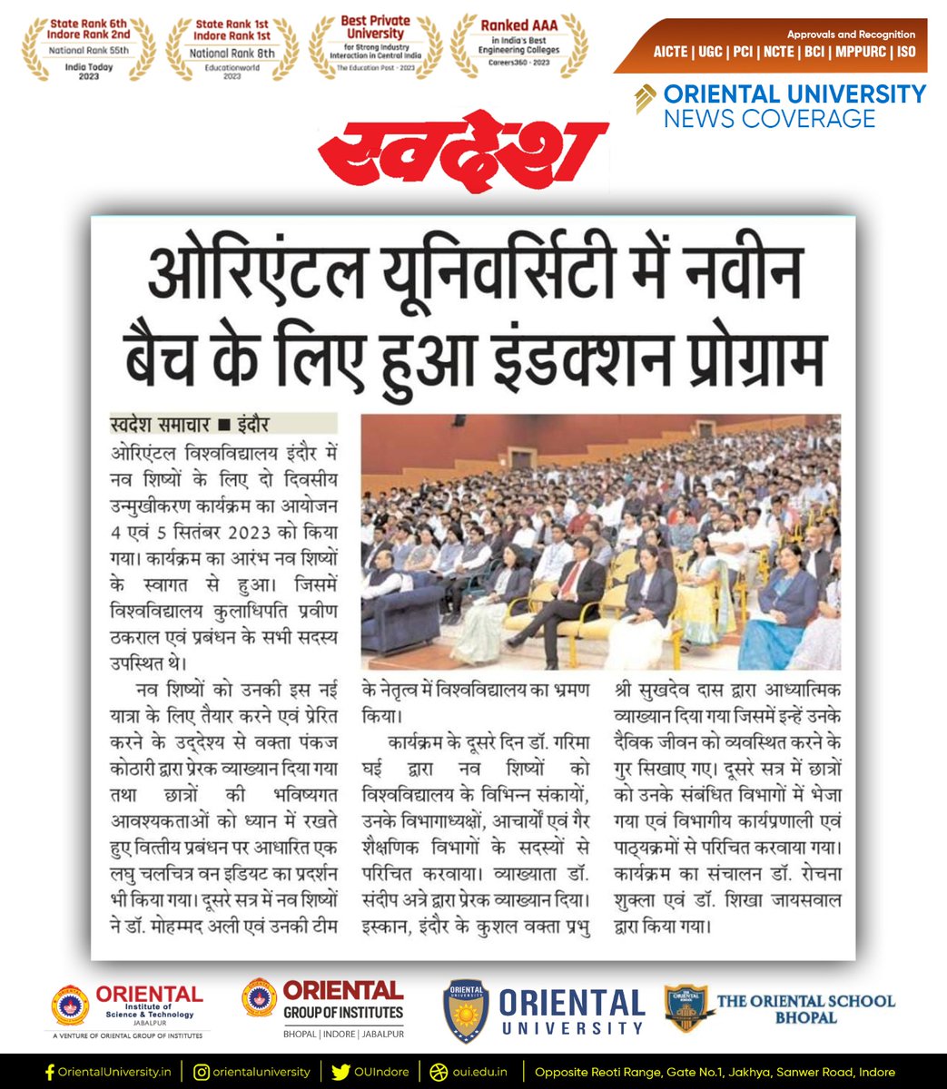 OUIndore's tweet photo. The excitement was palpable on September 4th and 5th as Oriental University rolled out the red carpet for its incoming students. The two-day Induction Program was nothing short of spectacular, and the media was there to capture every moment.
#OrientalUniversity #OUIndore https://t.co/HW65BPsbRY