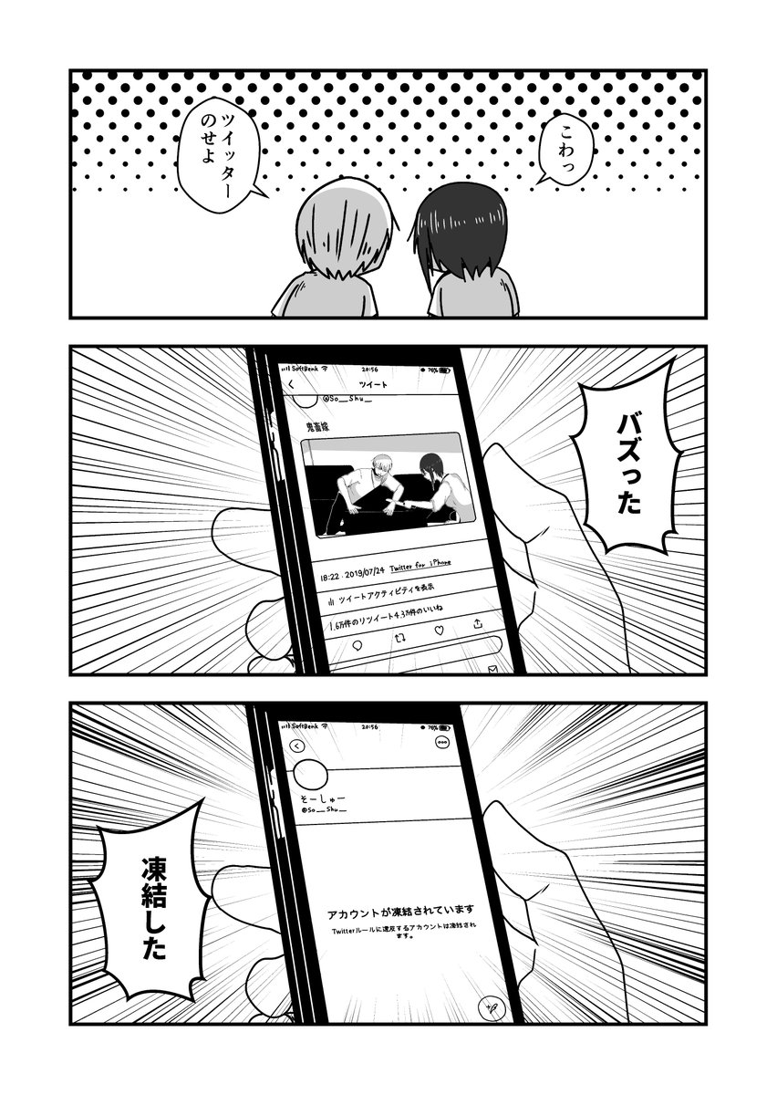 ドッキリ

#淡々カップル 